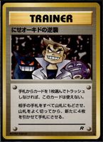Imposter Oak's Revenge Rocket Gang Trainer Pokemon JP