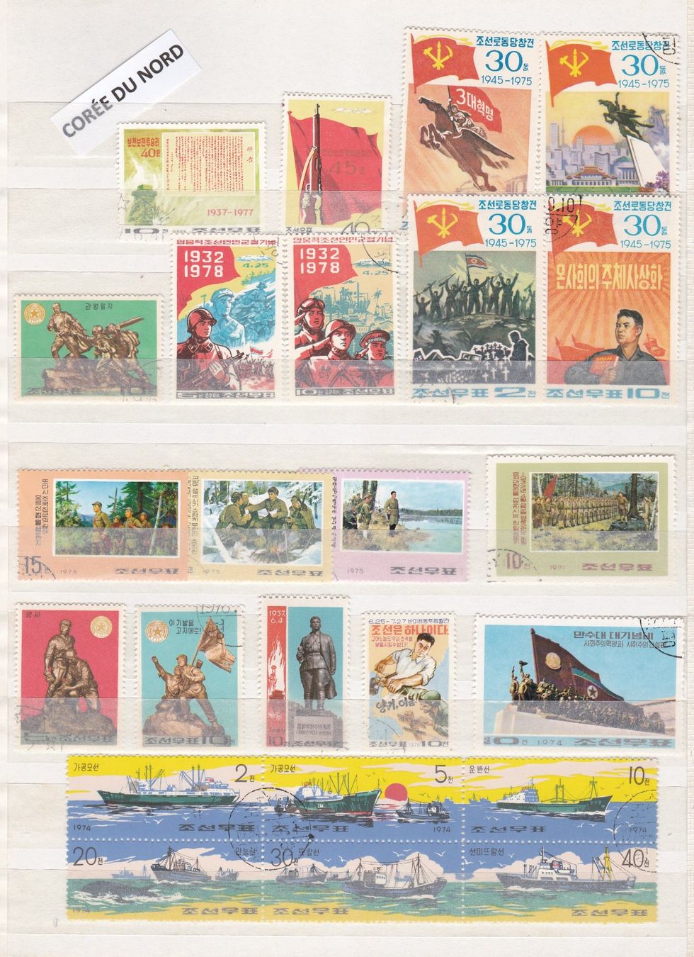 Alle Briefmarken: Timbre-poste Corée du Nord période années '70 – Gebraucht aus Dizy von all_9l2s