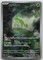 Pokemon Virizion AR 095/086 sv11W JP 2025