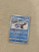HISUIAN AVALUGG 025/067 UNCOMMON SPACE JUGGLER POKEMON JAPAN