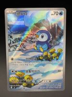 Piplup - Illustration Rare 085/080 (KO) - NM/MT