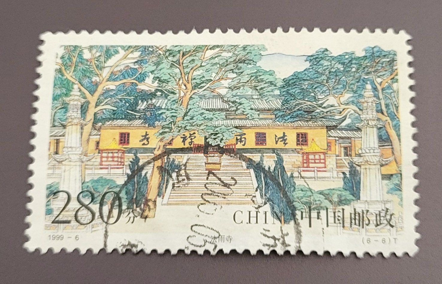 Alle Briefmarken: China 1999 briefmarke – Gebraucht aus St Gallen von Stampsalshobby