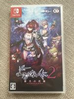 Nintendo Switch - Nights of Azure 2 - Top Zustand!