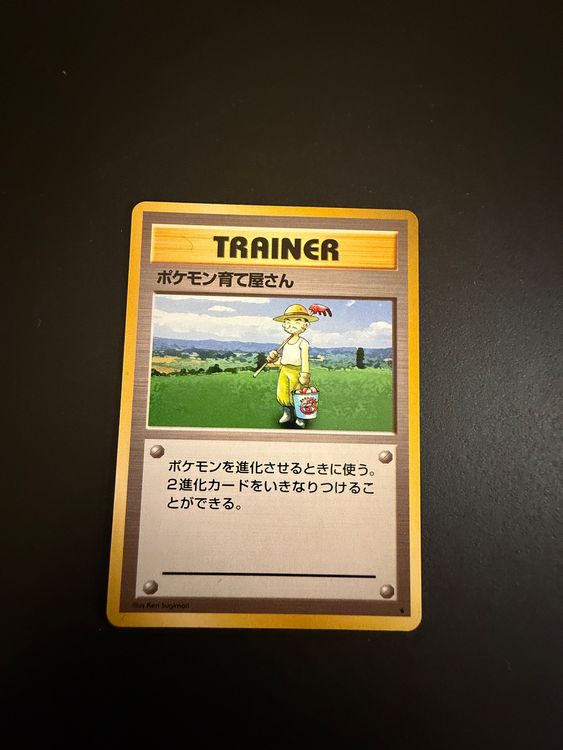 POKEMON BREEDER BASE SET POKEMON JAPANESE | Kaufen auf Ricardo