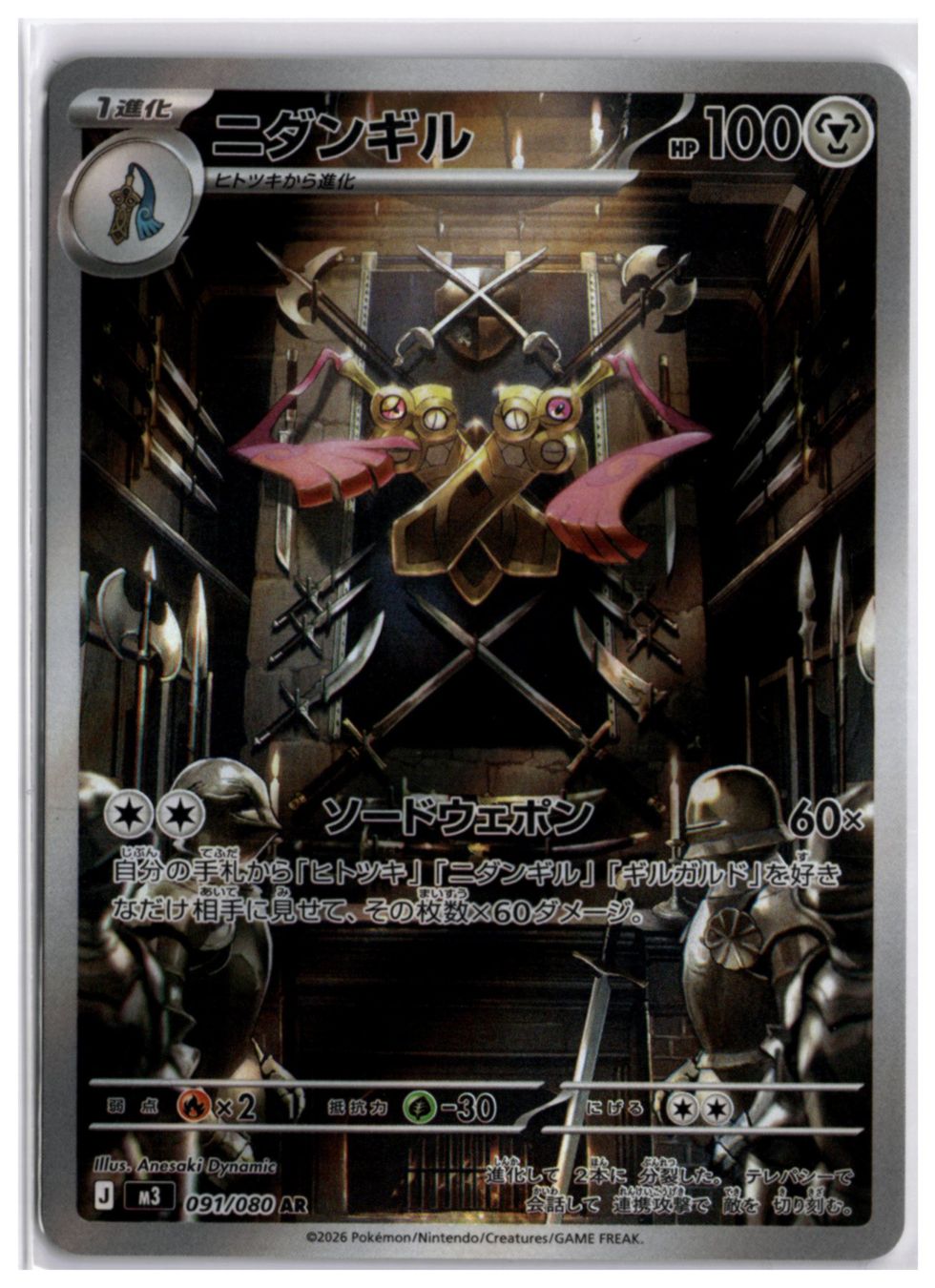 Pokémon Carte collezionabili: Doublade (m3 091) AR – Nuovo (secondo la descrizione) da Andwil TG venduto da Artrarecards_Etter