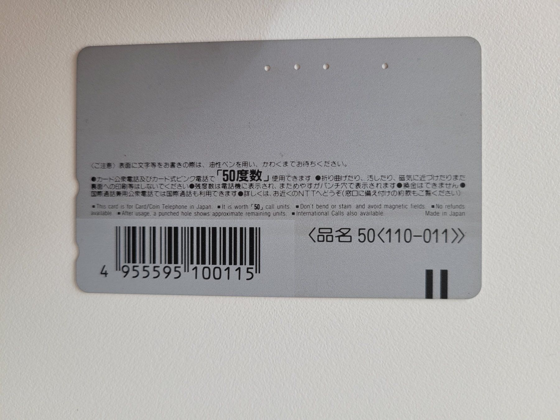 Schede telefoniche: Telefonkarte Japan "Lastwagen" – Usato da Inwil venduto da Flower2325 1