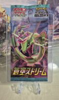 Pokémon Booster Pack s7R Blue Sky Stream Japanisch 2021
