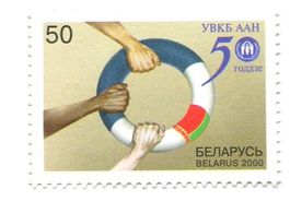 Briefmarke "Flüchtlinge". Weissrussland