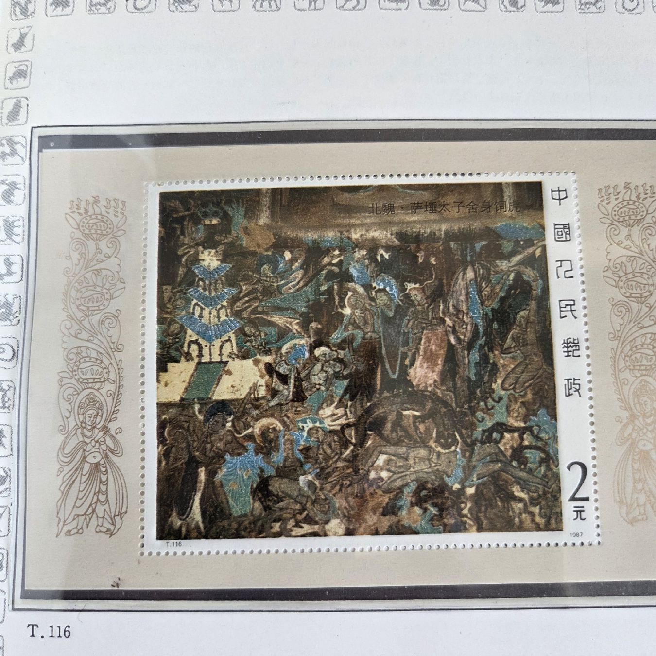 Tutti i francobolli: Briefmarken-Jahrbuch China 1987 postfrisch Sammlung – Usato da Stans venduto da Ducati16 3