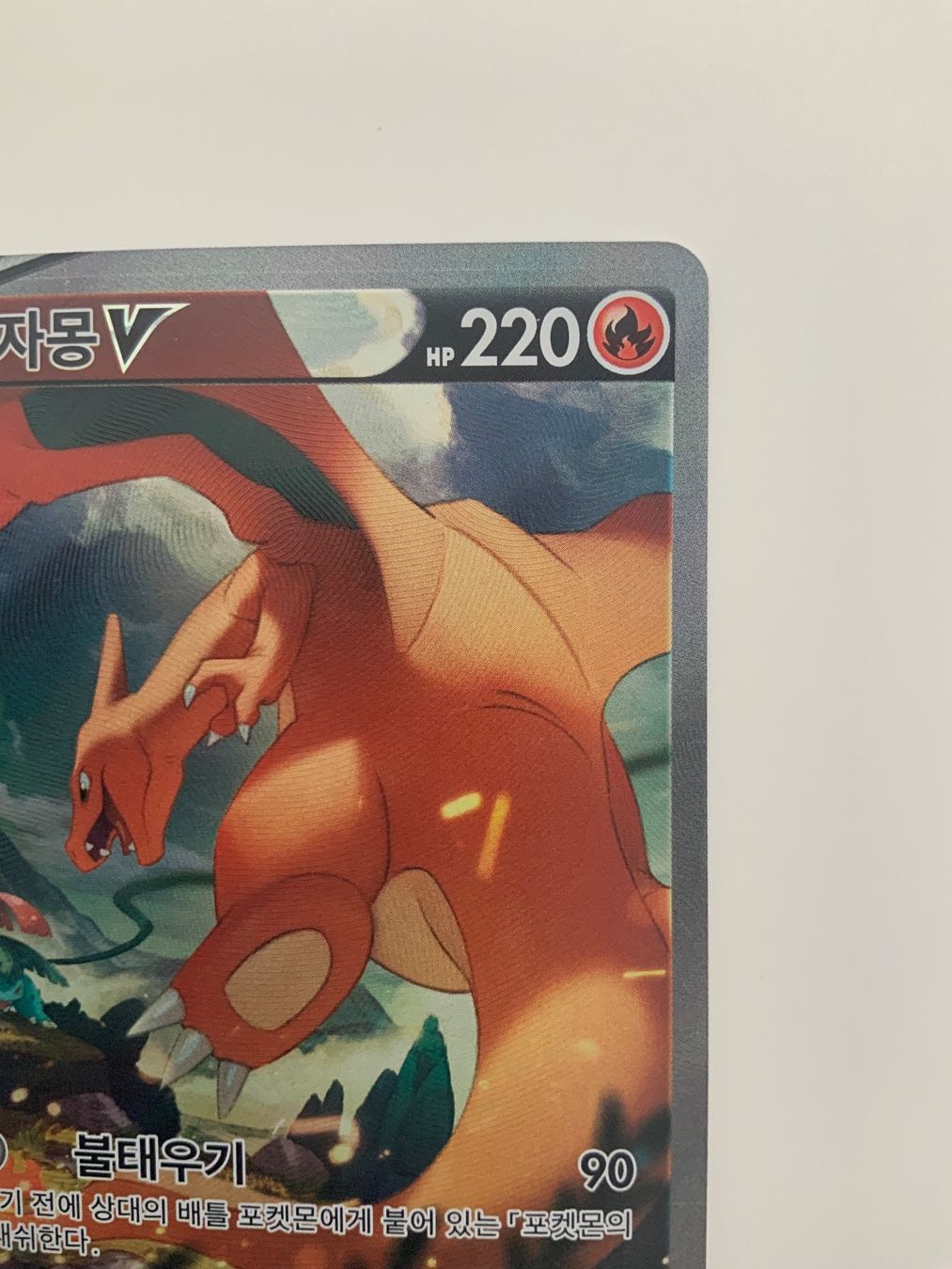 Pokémon Carte collezionabili: Glurak / Charizard s9 103 - koreanisch - Star Birth – Usato da Wettswil venduto da ZmZmZ 4