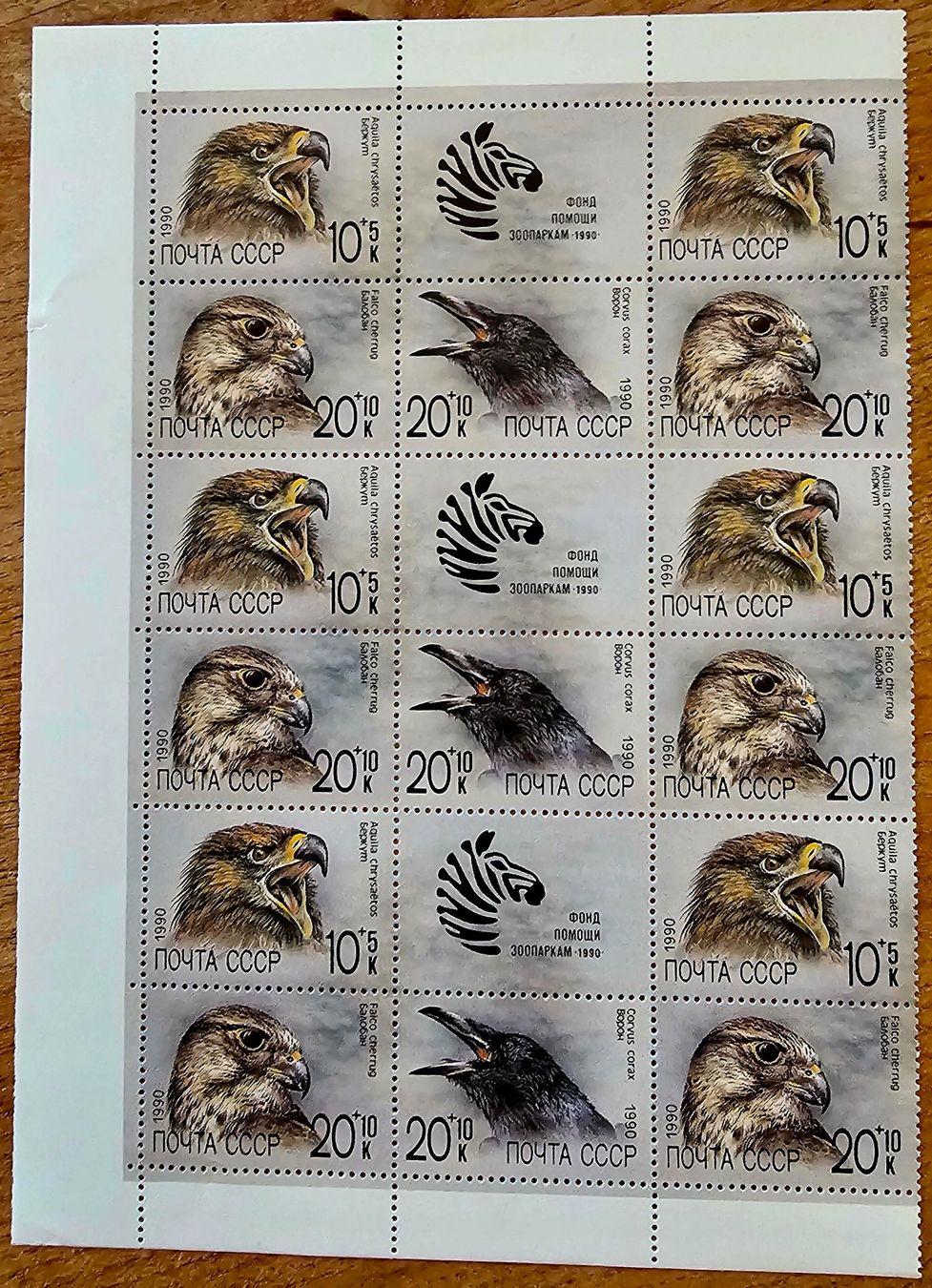 Tous les timbres: URSS faune sauvage (rapaces) **, 1990 – Neuf (Voir description) à Les Valettes par Nuba1