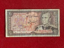 IRAN - REZA SHAH - 20 Rials N.D. (1974-79) - Gebraucht/Usagé