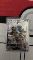 Pokemon Karte Fraxure Fullart ⭐️ Jap 74/64 sv6a