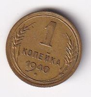 Russland 1 Kopek 1940