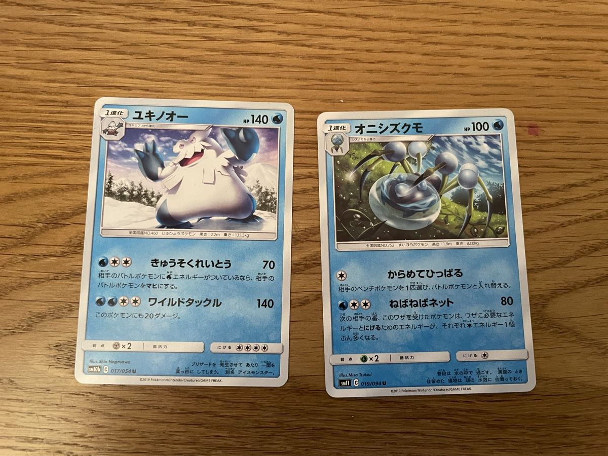 Pokémon Carte collezionabili: 2 chinesische Pokémon Karten – Usato da Gachnang venduto da Liv014