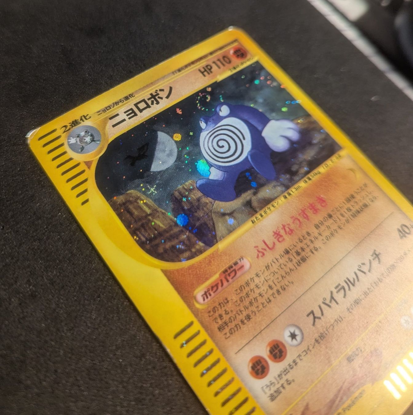 Pokémon Sammelbilder & Trading cards: Poliwrath Split Earth Holo 52/88 – Gebraucht aus Zürich von printz7 2