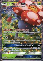 Pokémon – Vileplume GX 🇯🇵 - sm11b-003 - Dream League