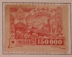 Briefmarke UdSSR