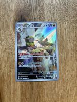 Pokémon JAP sv6a Fraxure AR 074/064