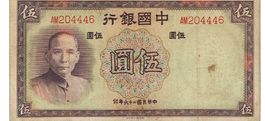 China 5 Yuan Bank of China 1940 SS++