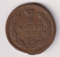 Münze Russland 1817 - 2 Kopeken