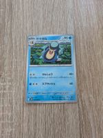 PALPITOAD, BLACK BOLT, SV11B, COMMON, 2025, JAP, NM/MT