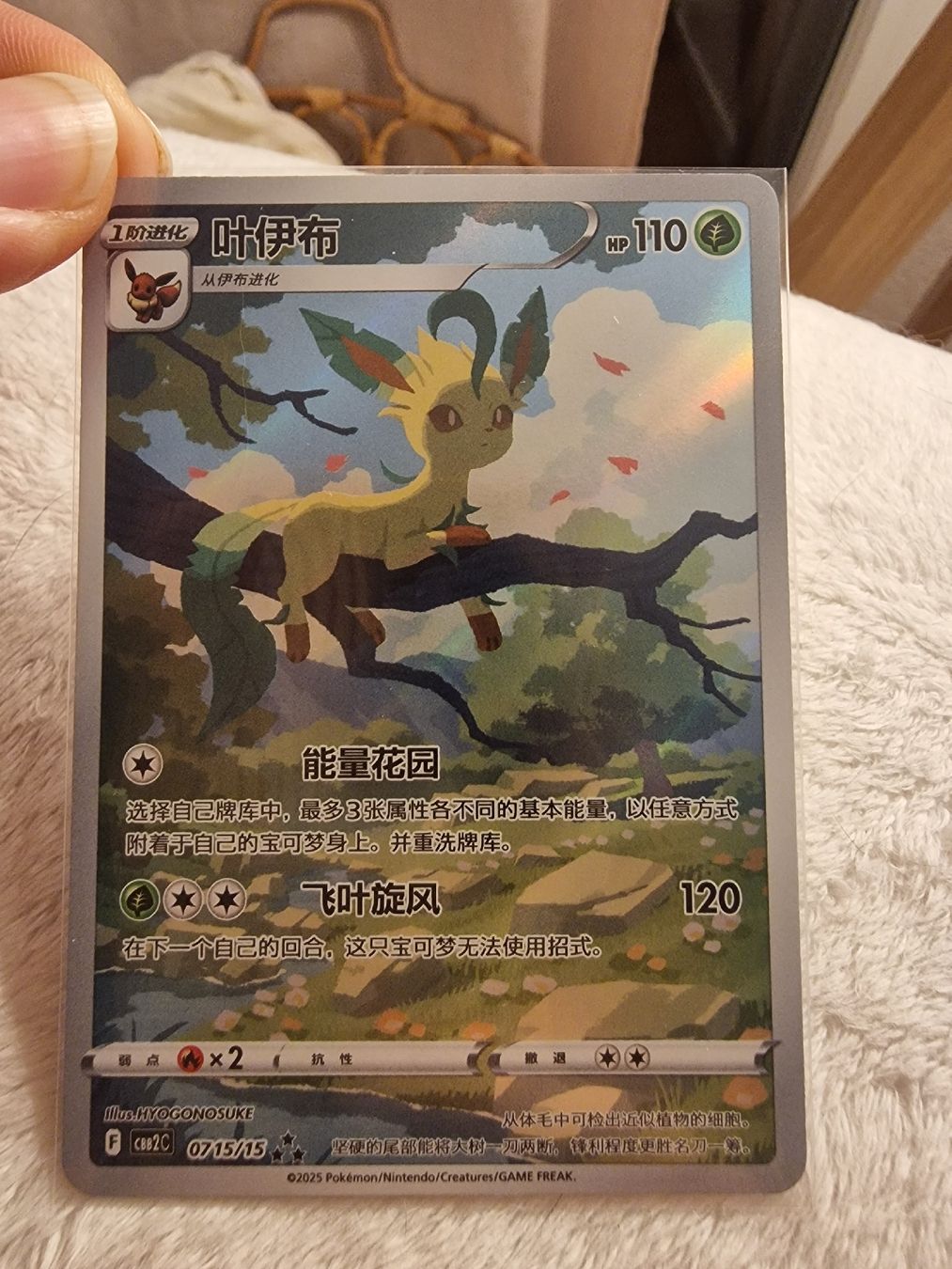 Pokémon Carte collezionabili: Folipurba💚Leafeon – Usato da Rheinfelden venduto da kub_7ckw 3