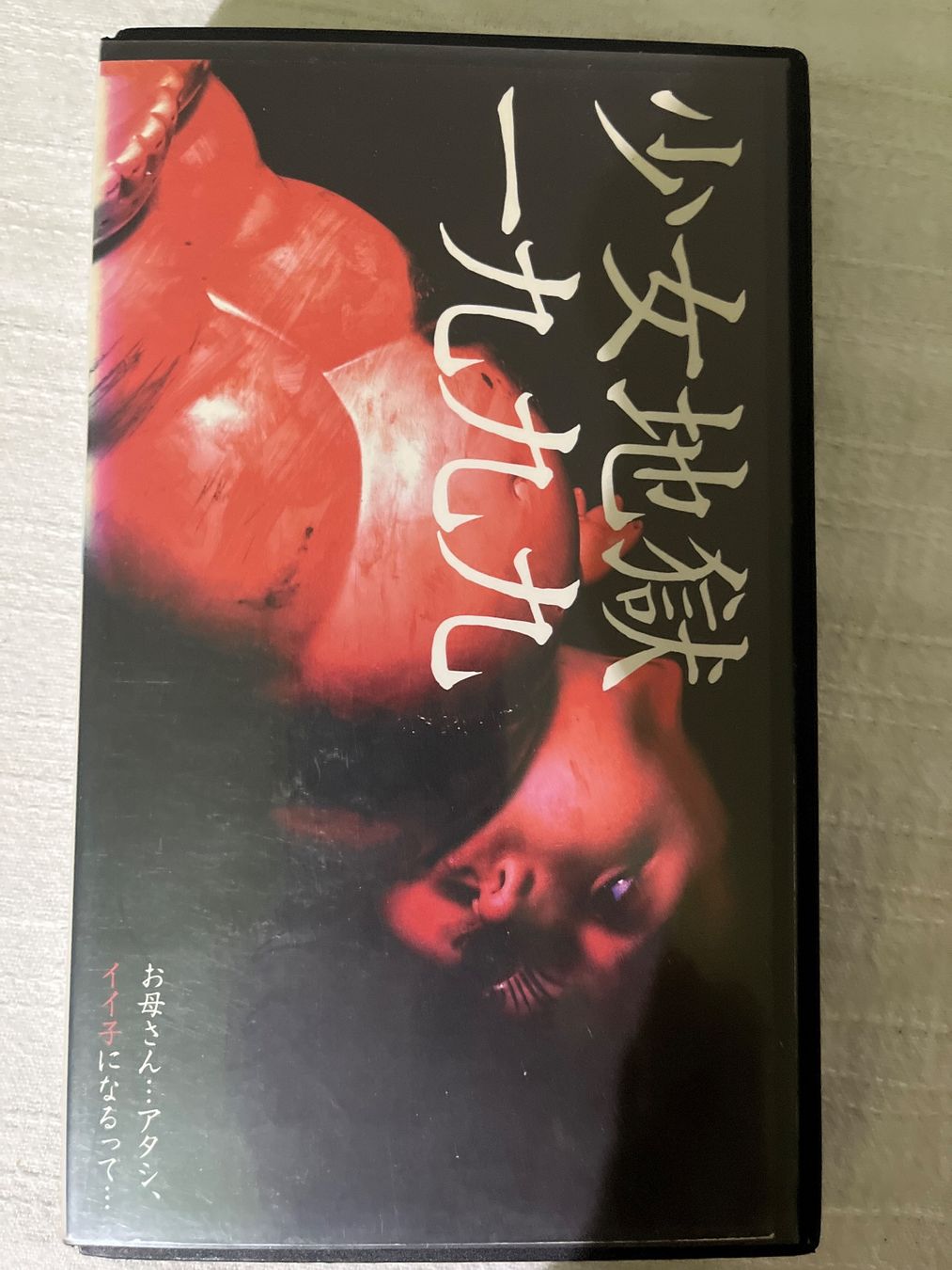 Tutti i VHS: Girl Hell Japan VHS – Usato da Basel venduto da patku79
