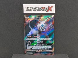 Alolan Persian GX - Remix Bout SM11a  - 071/064 - Japanisch