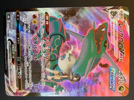 Rayquaza VMAX 252/184 - VMAX Climax - NM+ - JP
