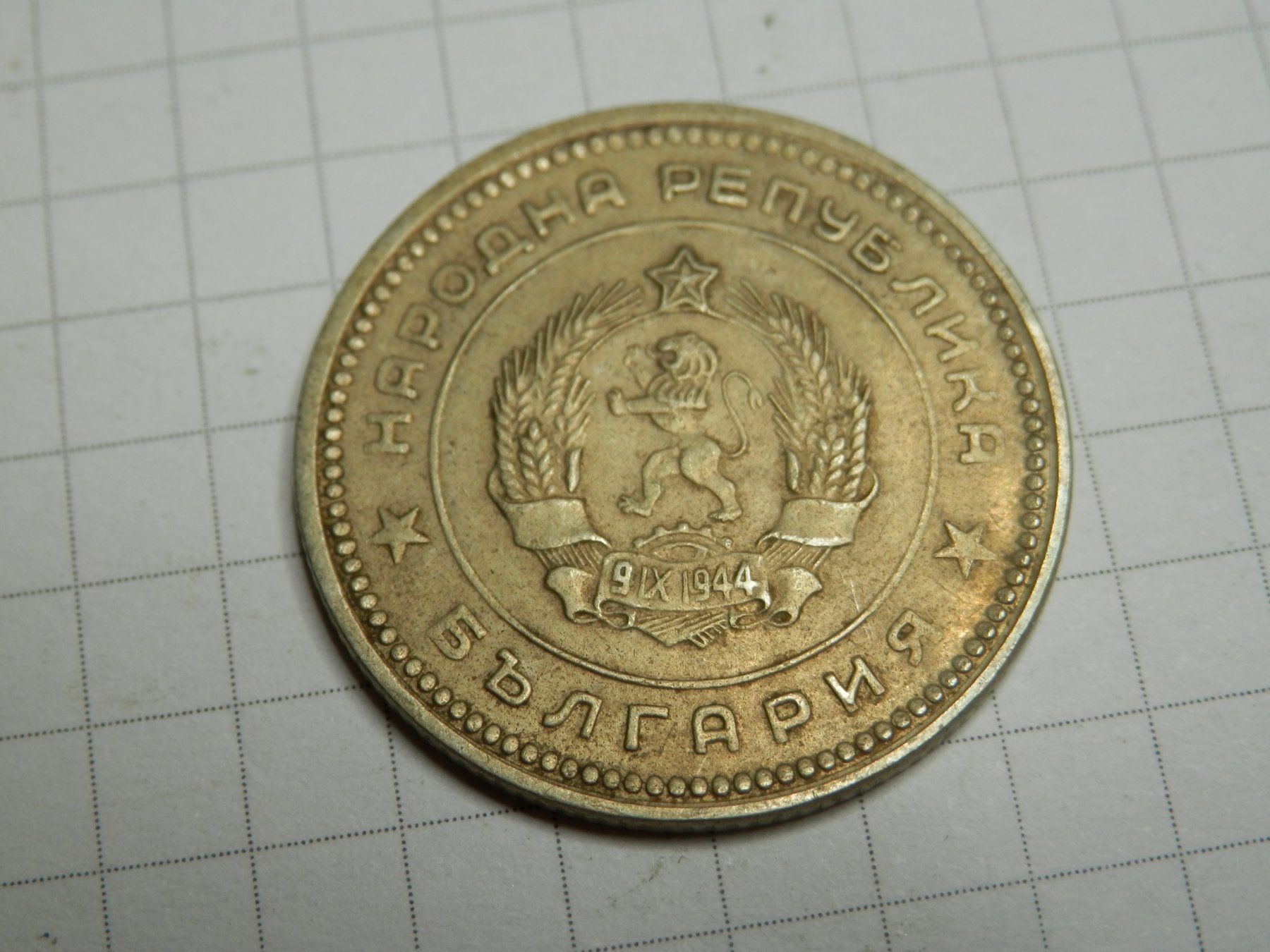 Tutti le monete: Bulgarien 20 Stotinki, 1962 – Usato da Weiach venduto da weiach81 1