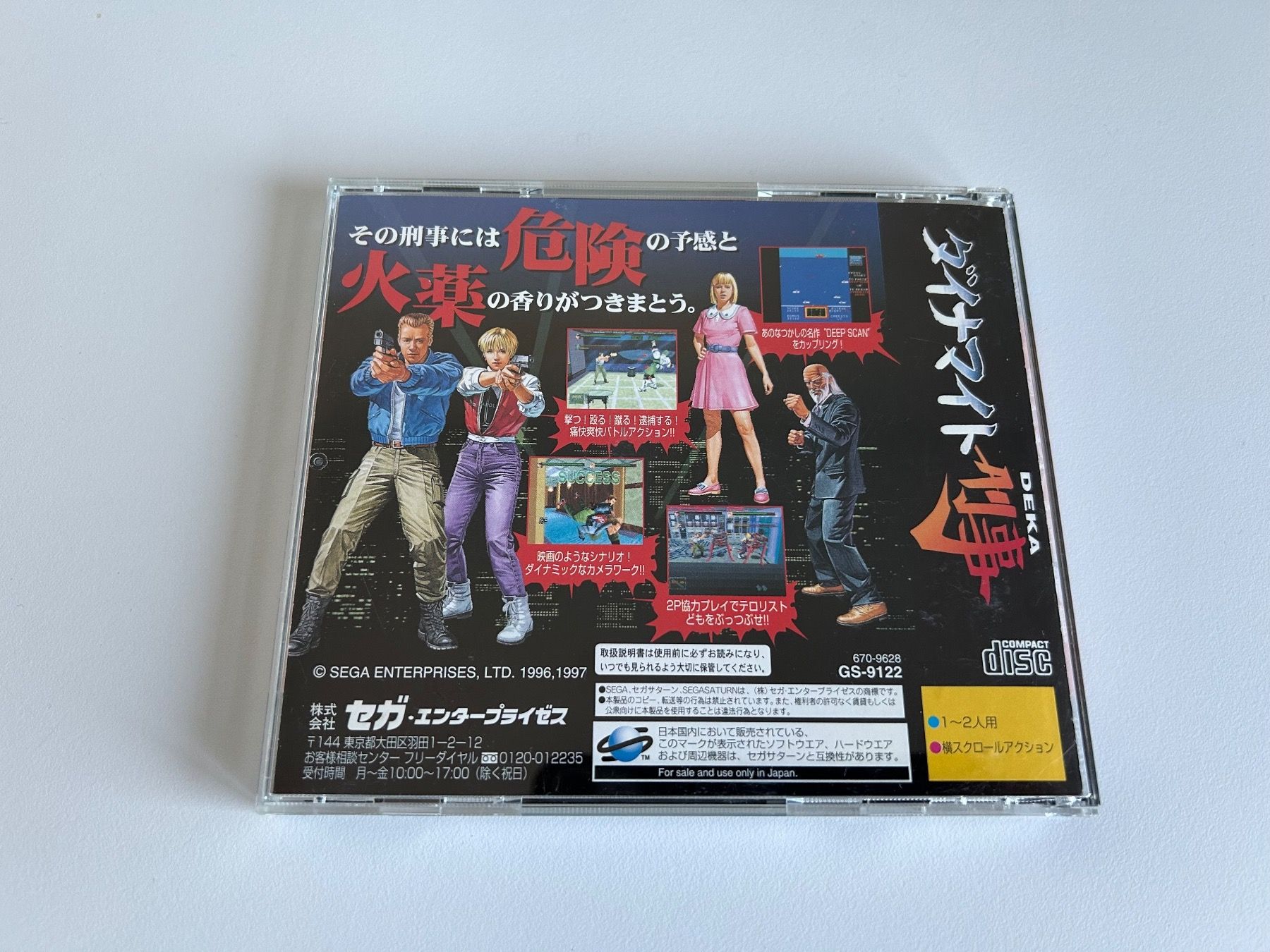 Sega Giochi: Dynamite Deka Die Hard Arcade Sega Saturn Spiel OVP – Usato da Belp venduto da retrovideogamers 2