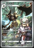 Kleavor #71 Pokemon Japanese Battle Region s9a