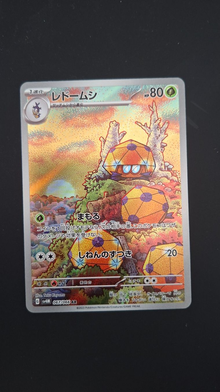 Pokémon Sammelbilder & Trading cards: Dottler #067 sv4M Future Flash JAP – Gebraucht aus Biasca von Sara_Poke123