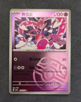 Pokemon CBB4C Gem Pack 4 - Masterball 2705/07
