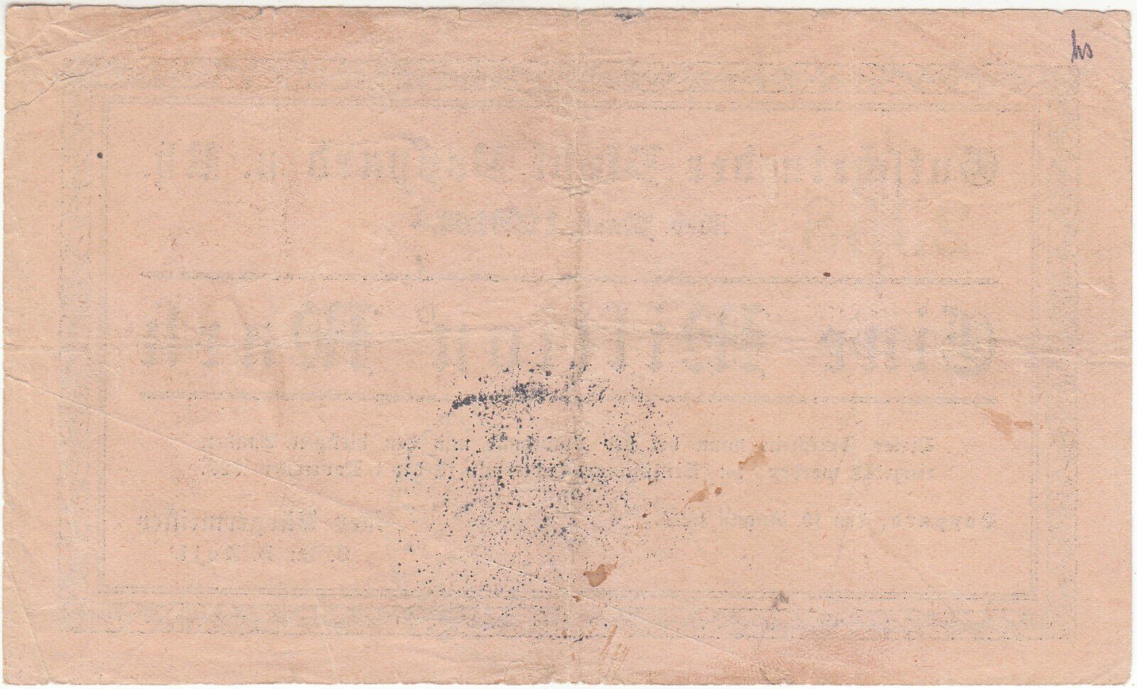 Banconote: Boppard 1 Mil. Mark 10.08.1923 SS++-VZ – Usato da Steffisburg venduto da ber_8htf 1