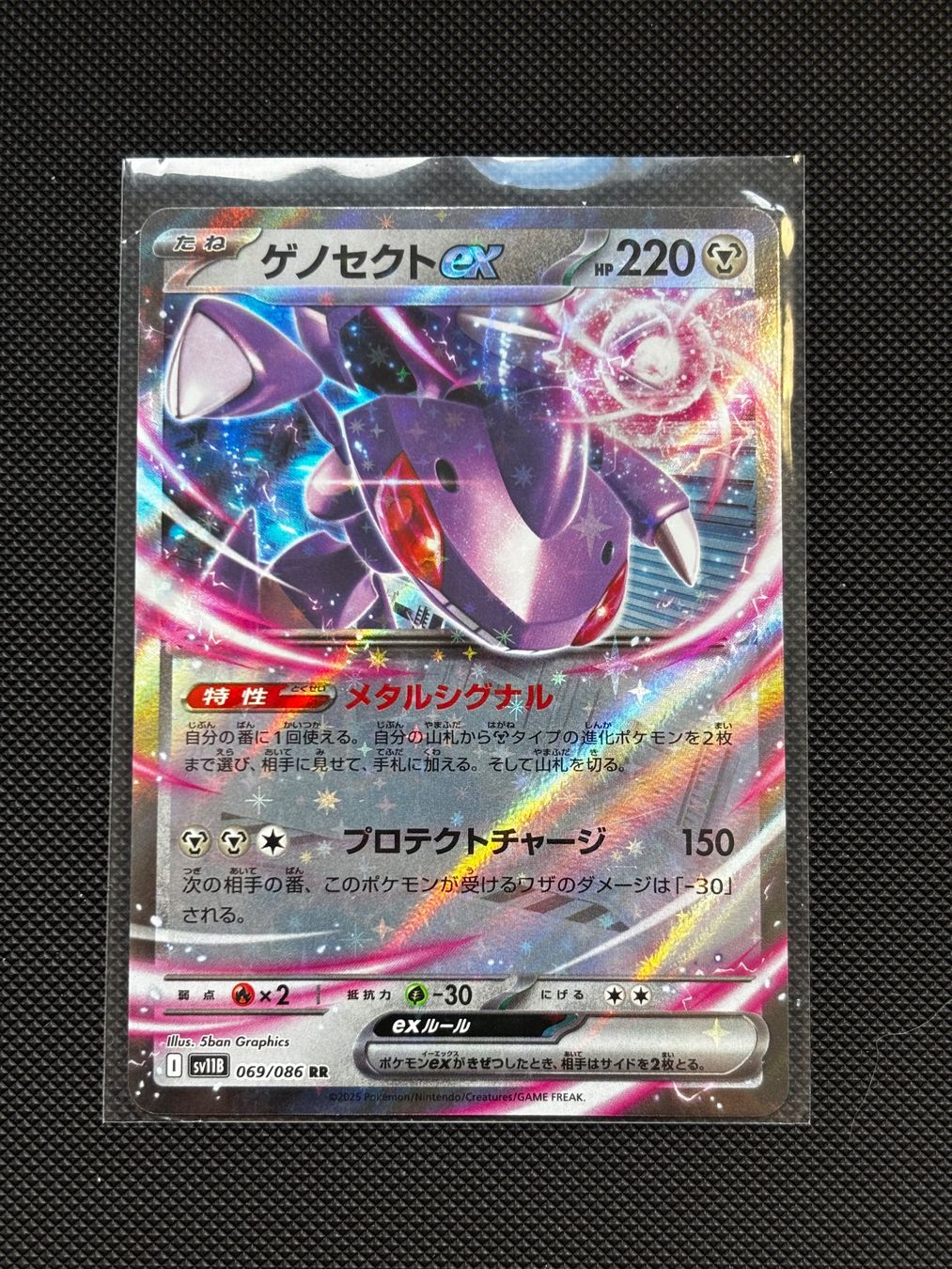 Pokémon Sammelbilder & Trading cards: Ja - Genesect Ex 069/086 - Pokémon – Neu (gemäss Beschreibung) aus Neuchâtel von caraadryn