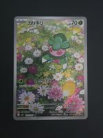 Fomantis AR Abyss Eye 🇯🇵