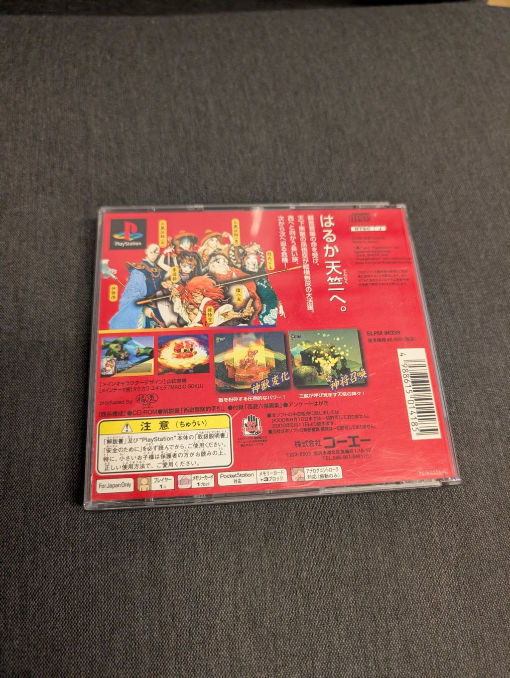 Spiele: Saiyuki Sony PlayStation JP – Gebraucht aus Giubiasco von Tici__nerd_Giubiasco 1