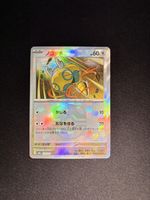 Pokémon Card Dunsparce Masterball