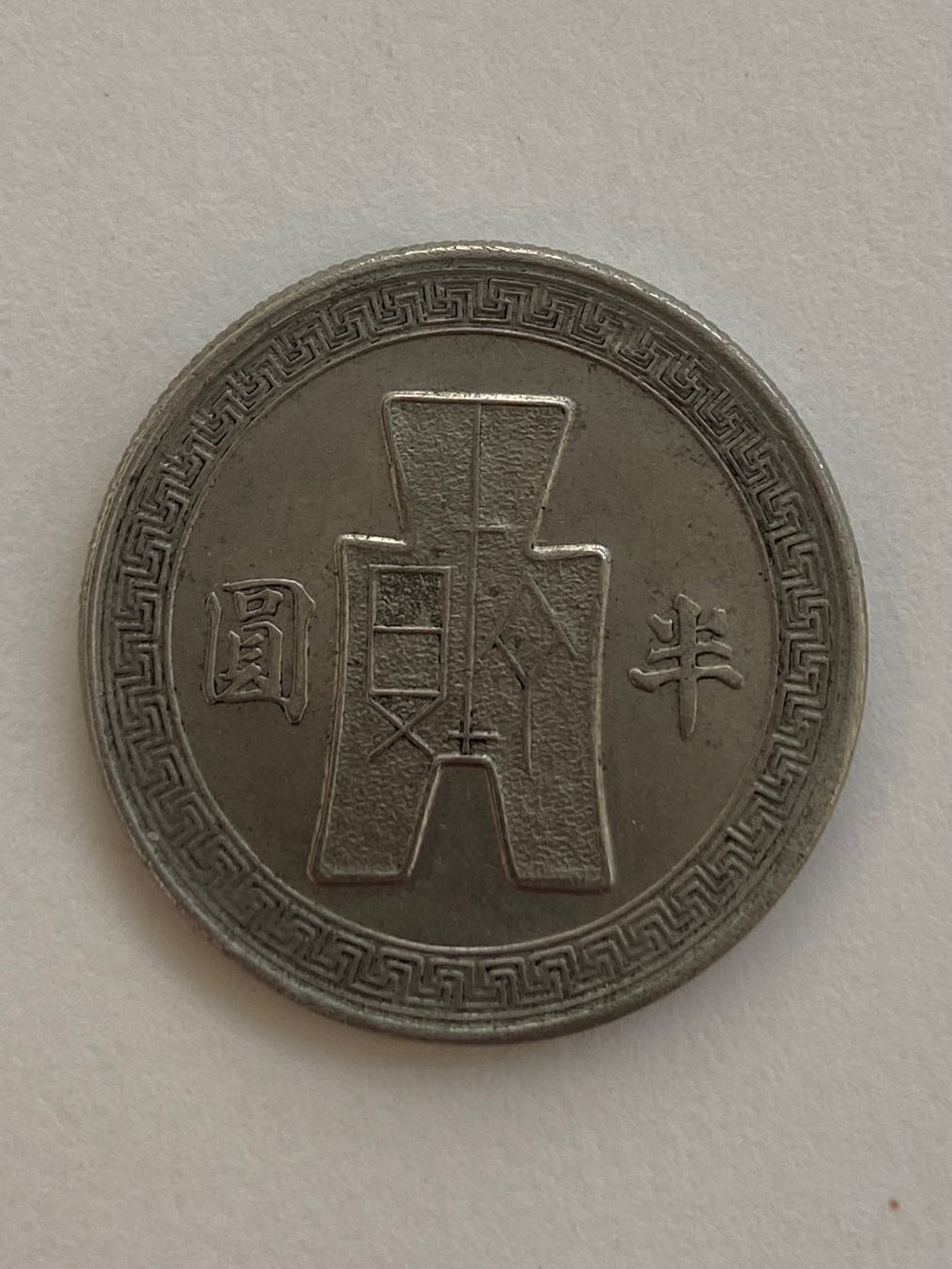 Tutti le monete: 50 cent Coin China 1942 – Usato da Collex venduto da RCXGJ 1