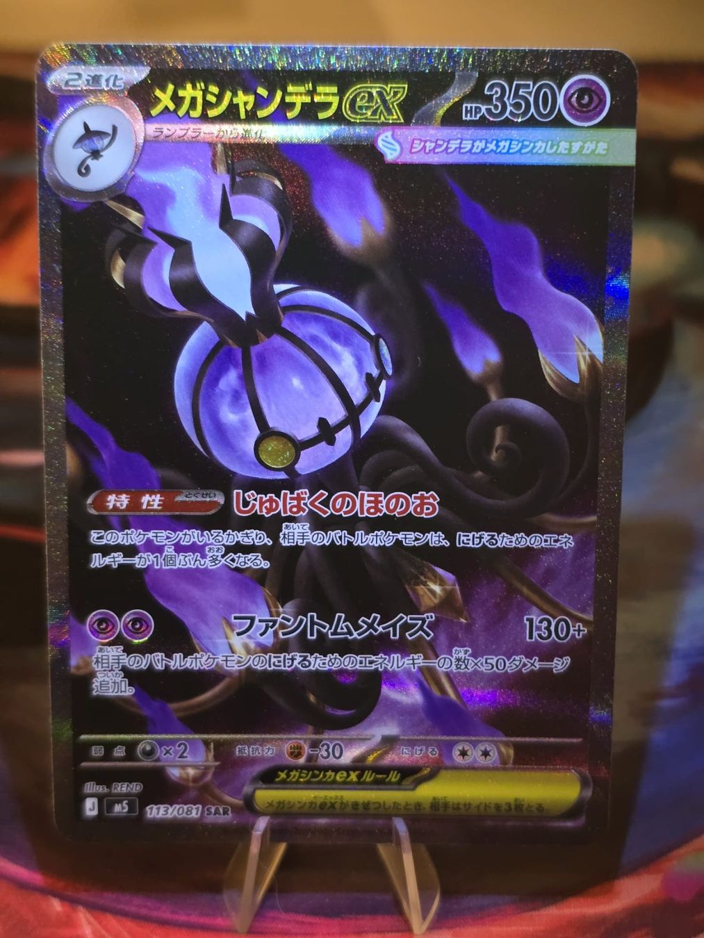 Pokémon Cartes à collectionner: Mega Skelabra ex (m5 113) – D'occasion à Lenzburg par AkuyakuTCG