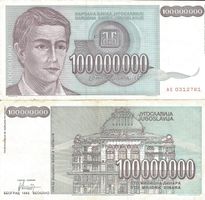 JUGOSLAWIEN - YUGOSLAVIA - 100.000.000 DINARA 1993 - VZ