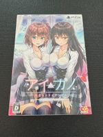 Aikano: Yukizora no Triangle (Premium-Edition) PS4 Japan