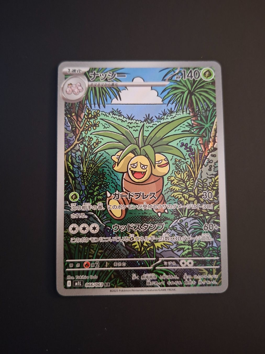 Pokémon Carte collezionabili: Exeggutor #066 Mega Brave M1L JAP – Usato da Biasca venduto da Sara_Poke123