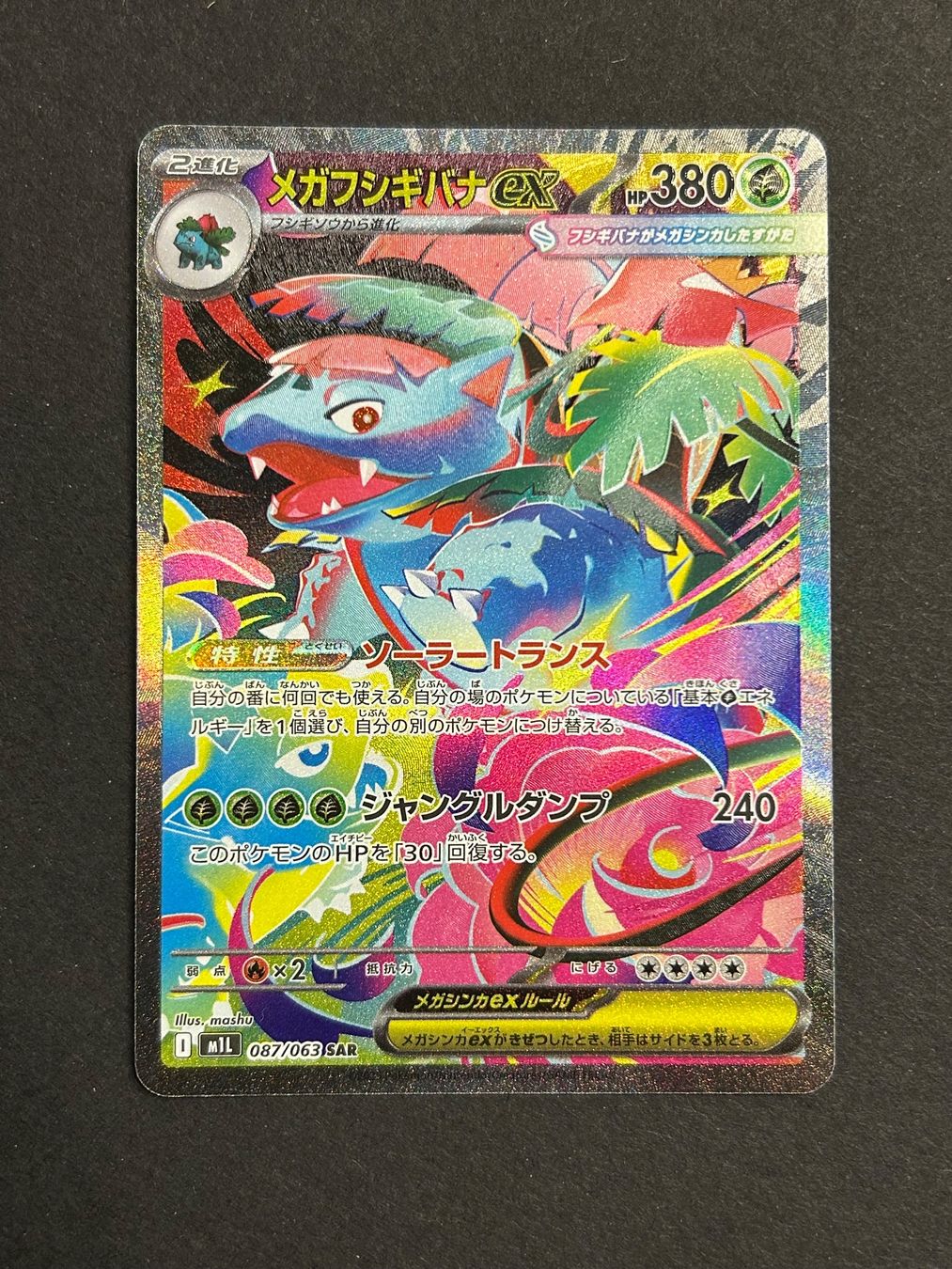Pokémon Carte collezionabili: Mega Venusaur ex SAR Pokemon Mega Brave – Usato da Herrliberg venduto da pokehool