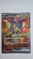 Raging Bolt ex #95 Pokemon Japanese Wild Force