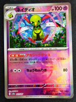 Pokemon Xatu 061/187 Pokeball Terastal Festival JP