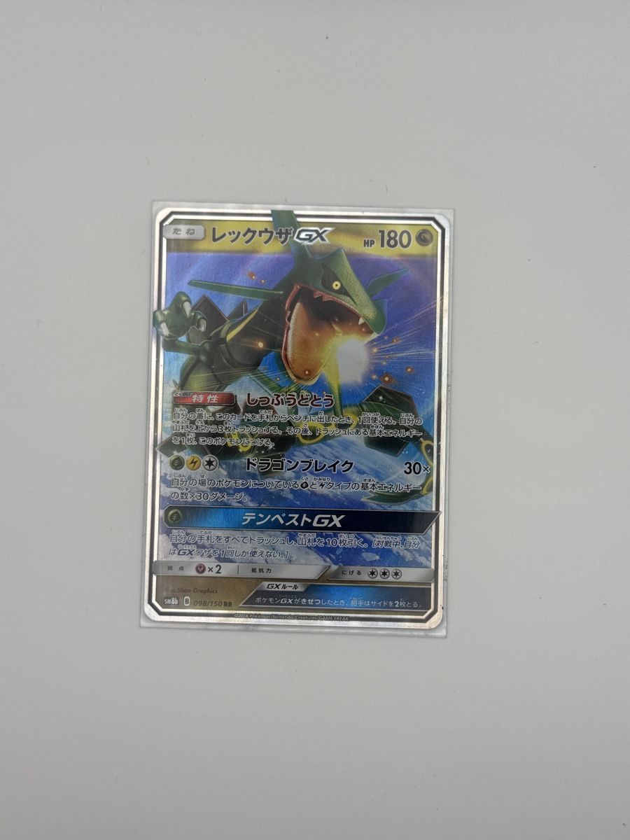 Cartoline: Rayquaza GX – Nuovo (secondo la descrizione) da Dietikon venduto da HIVE-Games
