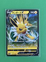 Pokemon Eevee Heroes Blitza Jolteon V s6a 041 JP